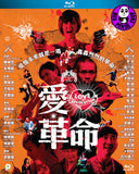 Love Revolution 愛. 革命 Blu-ray (2019) (Region A) (English Subtitled)