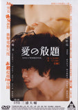 Love's Whirlpool (2014) (Region 3 DVD) (English Subtitled) Japanese Movie a.k.a. Ai no Uzu