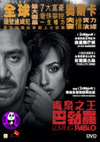 Loving Pablo (2018) 毒梟之王: 巴勃羅 (Region 3 DVD) (Chinese Subtitled)