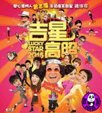 Lucky Star 2015 (2015) (Region 3 DVD) (English Subtitled)
