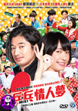 MIX! 乒乓情人夢 (2017) (Region 3 DVD) (English Subtitled) Japanese movie aka Mixed Doubles / Mikkusu