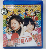 MIX! 乒乓情人夢 (2017) (Region A Blu-ray) (English Subtitled) Japanese movie aka Mixed Doubles / Mikkusu