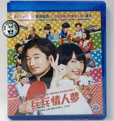 MIX! 乒乓情人夢 (2017) (Region A Blu-ray) (English Subtitled) Japanese movie aka Mixed Doubles / Mikkusu