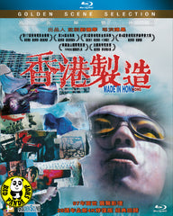 Made In Hong Kong 香港製造 Blu-ray (1997) (Region A) (English Subtitled) Fully Restored
