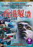 Made In Hong Kong 香港製造 (1997) (Region 3 DVD) (English Subtitled) Fully Restored