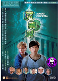 Magic Crystal (1986) 魔翡翠 (Region 3 DVD) (English Subtitled)