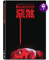 Malignant (2021) 惡煞 (Region 3 DVD) (Chinese Subtitled)