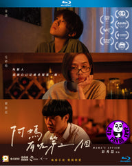 Mama's Affair Blu-ray (2022) 阿媽有咗第二個 (Region A) (English Subtitled)