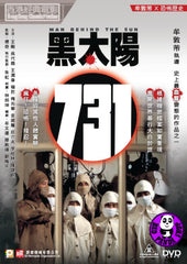 Men Behind the Sun (1988) 黑太陽731 (Region 3 DVD) (English Subtitled)