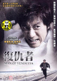 Man of Vendetta (2010) (Region 3 DVD) (English Subtitled) Korean Movie