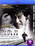 Man of Vendetta (2010) (Region A Blu-ray) (English Subtitled) Korean Movie