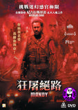 Mandy (2018) 狂屠絕路 (Region 3 DVD) (Chinese Subtitled)