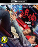 Manhunt 追捕 4K UHD + Blu-Ray (2017) (Hong Kong Version)