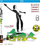 Man on the Brink Blu-ray (1981) 邊緣人 (Region Free) (English Subtitled)
