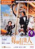 Marry a Rich Man (2002) 嫁個有錢人 (Region 3 DVD) (English Subtitled)
