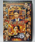 Masquerade Hotel (2019) 假面酒店 (Region 3 DVD) (English Subtitled) Japanese movie aka Masukaredo Hoteru