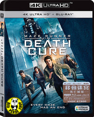 Maze Runner: The Death Cure 移動迷宮: 死亡解藥 4K UHD + Blu-Ray (2018) (Hong Kong Version)