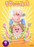 McDull, Me And My Mum (2014) 麥兜．我和我媽媽 (Region Free DVD) (English Subtitled)