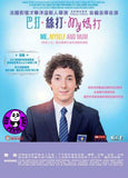 Me, Myself & Mum (2013) (Region 3 DVD) (English Subtitled) French movie a.k.a. Les garçons et Guillaume, à table!