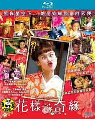 Memories of Matsuko (2006) (Region A Blu-ray) (English Subtitled) Japanese movie