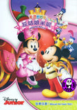 Mickey Mouse Clubhouse: Minnie-Rella (2014) 米奇妙妙屋: 灰姑娘米妮 (Region 3 DVD) (Chinese Subtitled)