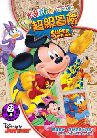 Bad Panda Shop — Mickey Mouse Clubhouse: Super Adventure (2013) 米