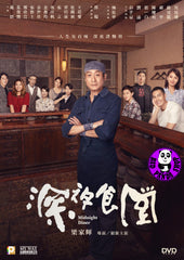 Midnight Diner - Chinese Remake (2019) 深夜食堂  - 華語版 (Region 3 DVD) (English Subtitled)