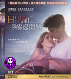 Midnight Sun Blu-Ray (2018) 日出前讓戀愛開始 (Region A) (Hong Kong Version)