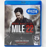 Mile 22 Blu-Ray (2018) 絕地22哩 (Region A) (Hong Kong Version)