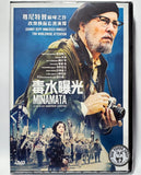 Minamata (2020) 毒水曝光 (Region 3 DVD) (Chinese Subtitled)