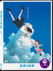 Mirai 未來的未來 (2018) (Region 3 DVD) (English Subtitled) Japanese Animation aka Mirai of the Future