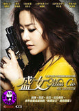 Miss Conspirator (2012) (Region 3 DVD) (English Subtitled) Korean movie a.k.a. I'm A Killer