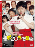 Miss Granny 重返20歲 - 泡菜篇 (2014) (Region 3 DVD) (English Subtitled) Korean movie a.k.a. Suspicious Woman / Soosanghan Geunyeo