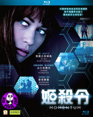 Momentum 姬殺令 Blu-Ray (2015) (Region A) (Hong Kong Version)