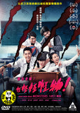 Mon Mon Mon Monsters! 報告老師! 怪怪怪怪物! (2017) (Region 3 DVD) (English Subtitled)
