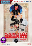 Money Crazy (1977) 發錢寒 (Region 3 DVD) (English Subtitled)