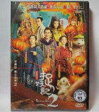 Monster Hunt 2 捉妖記2 (2018) (Region 3 DVD) (English Subtitled)