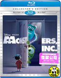 Monsters Inc. 怪獸公司 2D + 3D Blu-Ray (2012) (Region Free) (Hong Kong Version)