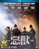 Monstrum 惡獸 (2018) (Region A Blu-ray) (English Subtitled) Korean movie aka Moolgwoe / Strange Object