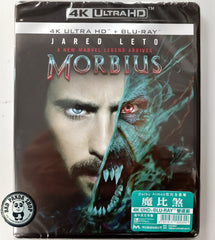 Morbius 4K UHD + Blu-Ray (2022) 魔比煞 (Hong Kong Version)