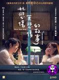 More than Blue 比悲傷更悲傷的故事 (2018) (Region 3 DVD) (English Subtitled) 2 Discs