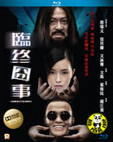 Mortician Blu-ray (2013) (Region A) (English Subtitled)