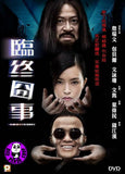 Mortician (2013) (Region 3 DVD) (English Subtitled)