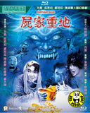 Mortuary Blues Blu-ray (1990) 屍家重地 (Region A) (English Subtitled)