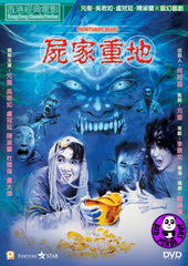 Mortuary Blues (1990) 屍家重地 (Region 3 DVD) (English Subtitled)