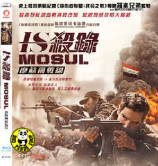 Mosul Blu-ray (2019) IS殺錄: 摩蘇爾戰線 (Region A) (Hong Kong Version)