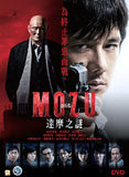 MOZU The Movie MOZU 劇場版: 達摩之謎 (2015) (Region 3 DVD) (English Subtitled) Japanese movie aka Gekijoban Mozu