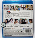 Mr. Handsome Blu-ray (1987) 美男子 (Region A) (English Subtitled)