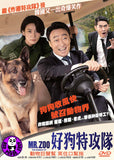 Mr. Zoo: The Missing VIP (2020) 好狗特攻隊 (Region 3 DVD) (English Subtitled) Korean movie aka Miseuteo Joo: Sarajin VIP
