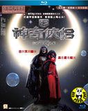 Mr. & Mrs. Incredible Blu-ray (2011) 神奇俠侶 (Region A) (English Subtitled)